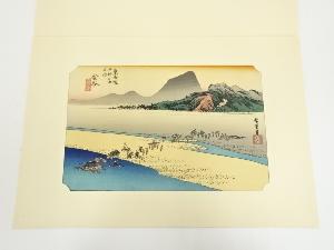 歌川広重　東海道五十三次　金谷　手摺木版画